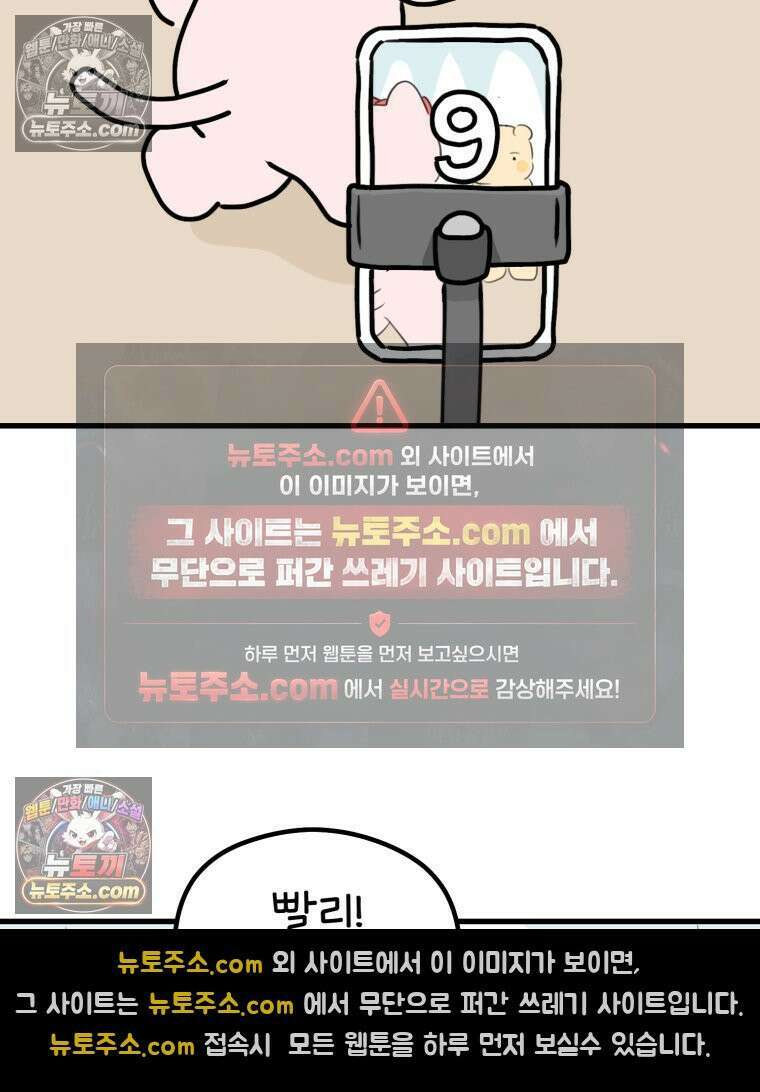 멍냥패밀리 30화 만삭 사진 91