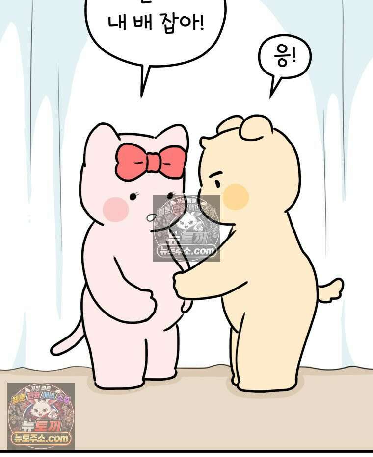 멍냥패밀리 30화 만삭 사진 92