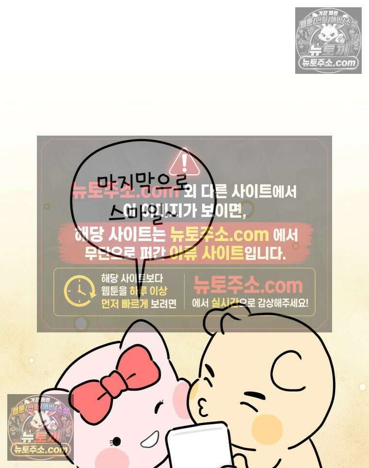 멍냥패밀리 30화 만삭 사진 96