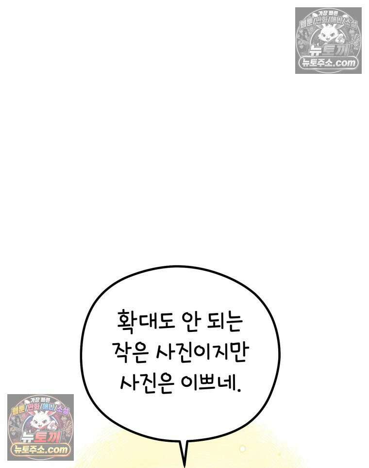 멍냥패밀리 30화 만삭 사진 99