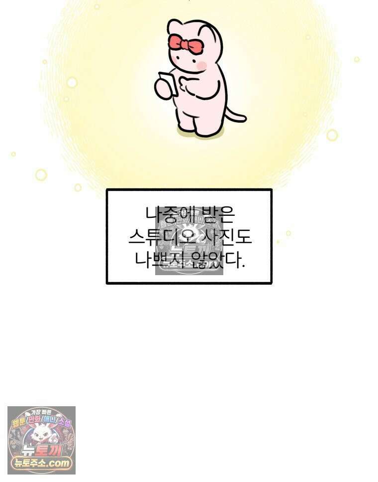 멍냥패밀리 30화 만삭 사진 100