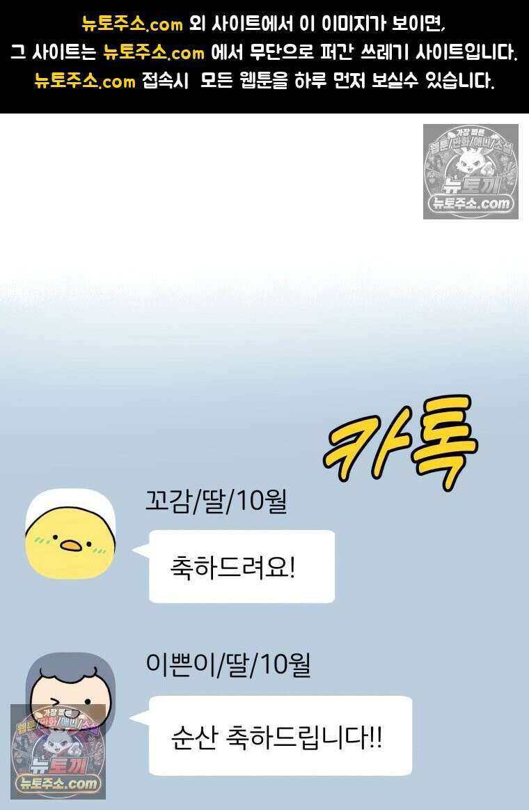 멍냥패밀리 34화 다가오는 출산 1
