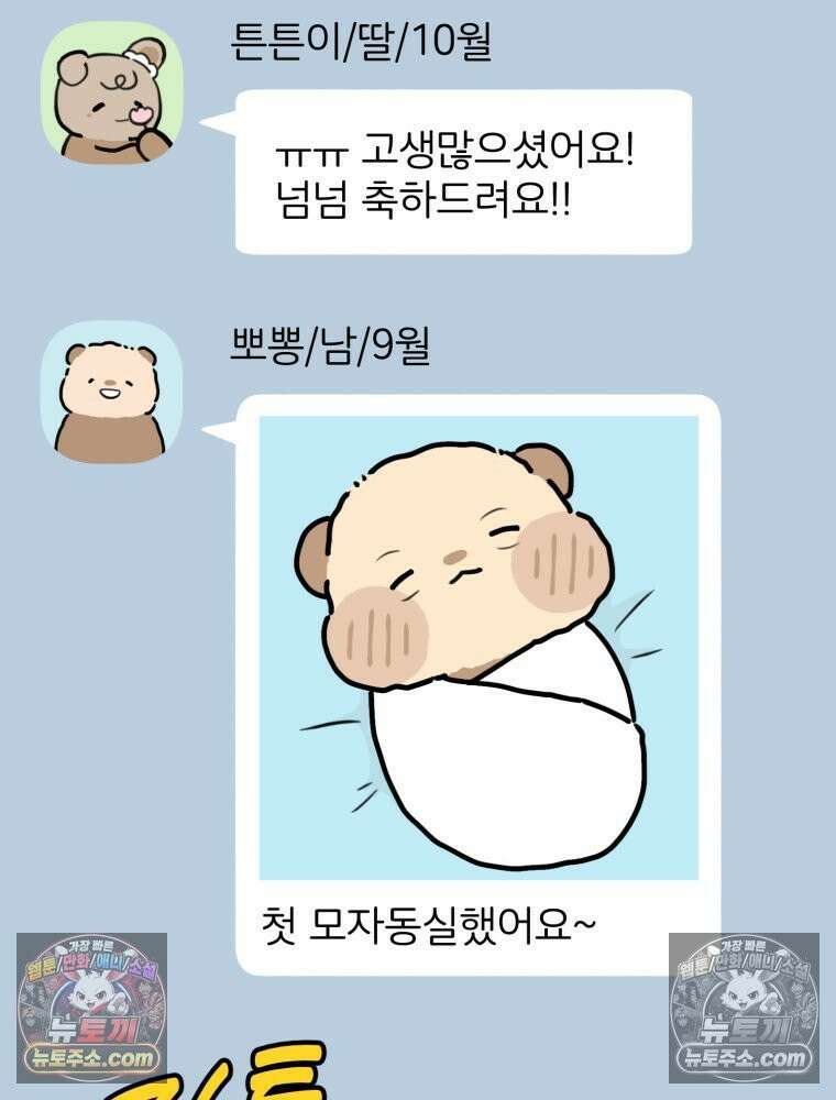 멍냥패밀리 34화 다가오는 출산 2