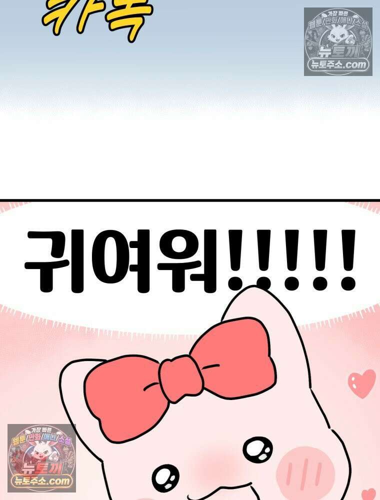 멍냥패밀리 34화 다가오는 출산 3
