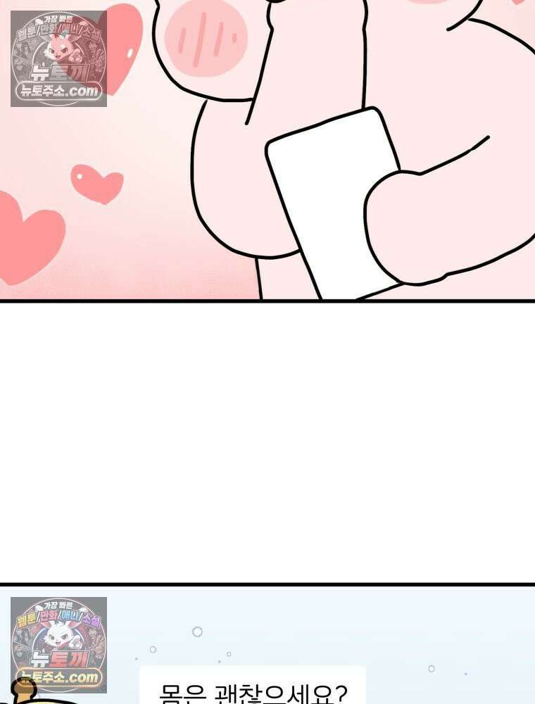 멍냥패밀리 34화 다가오는 출산 4