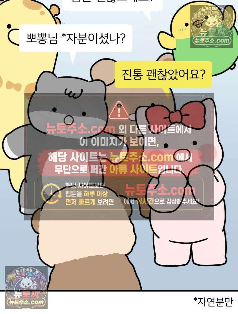 멍냥패밀리 34화 다가오는 출산 5