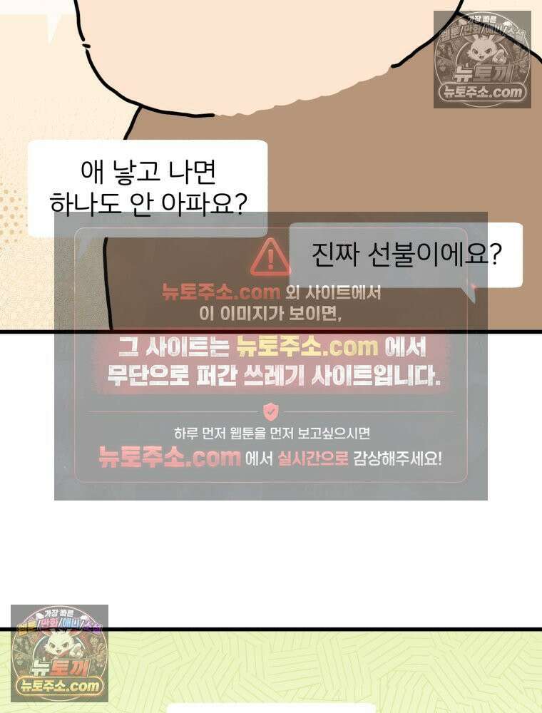 멍냥패밀리 34화 다가오는 출산 7