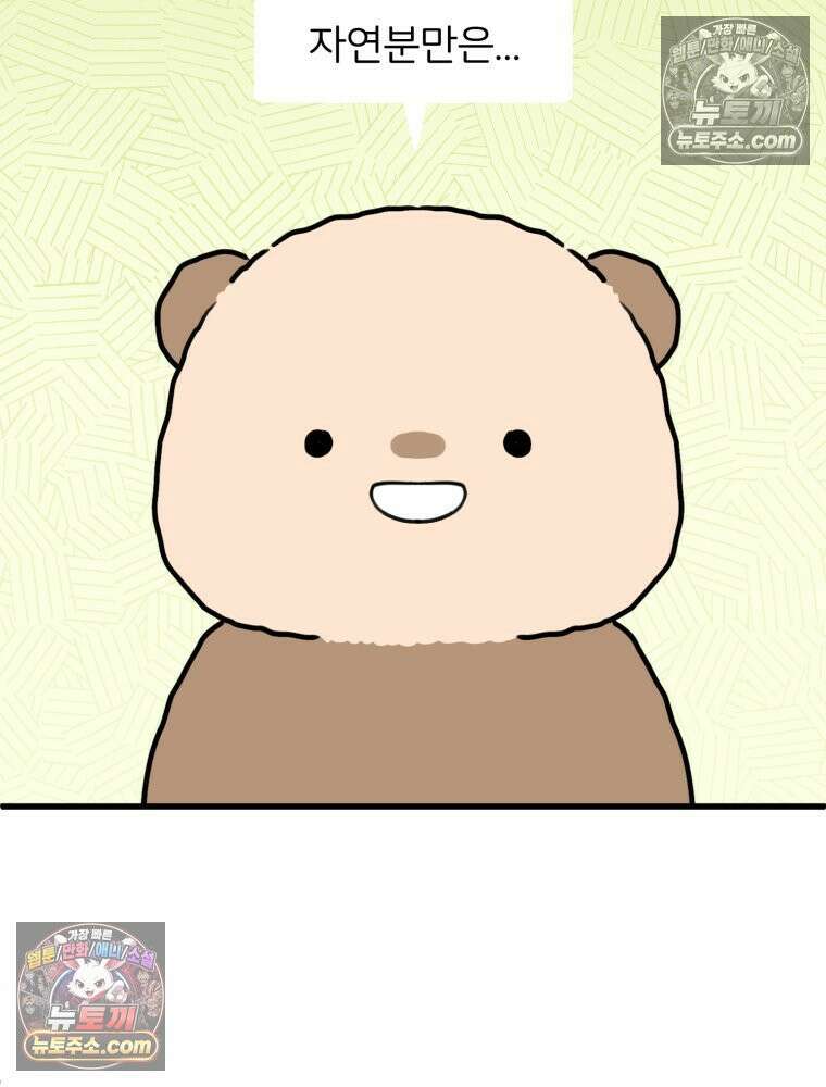 멍냥패밀리 34화 다가오는 출산 8