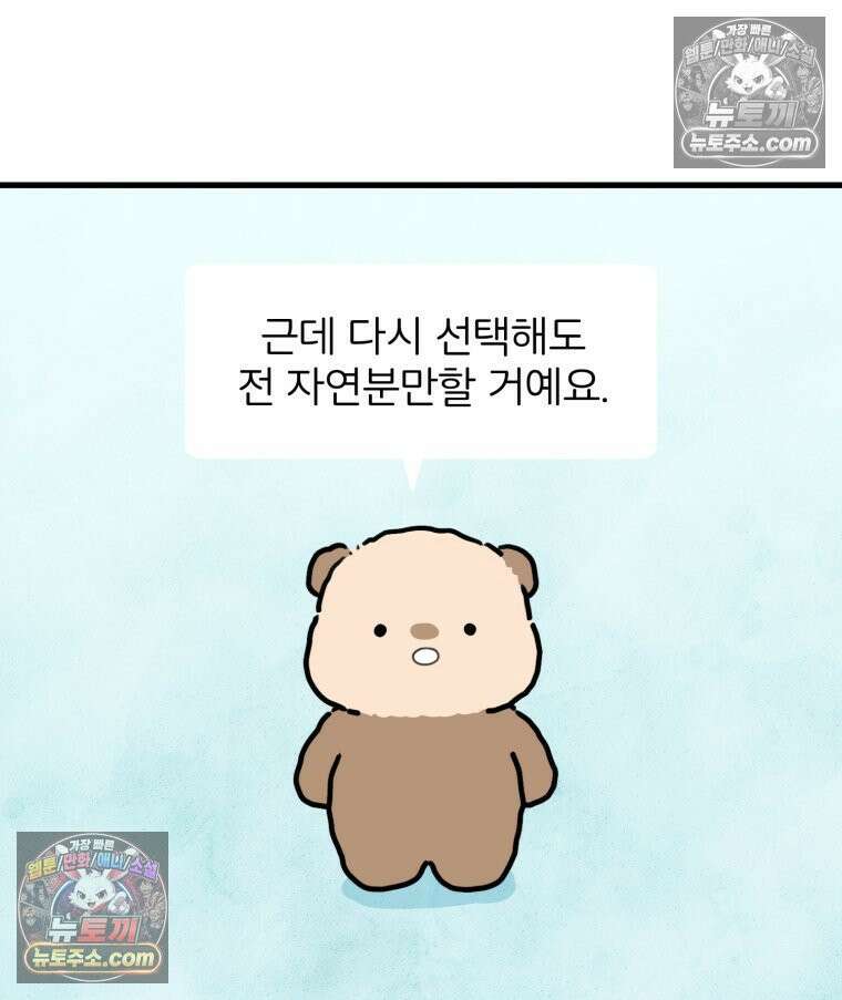 멍냥패밀리 34화 다가오는 출산 11