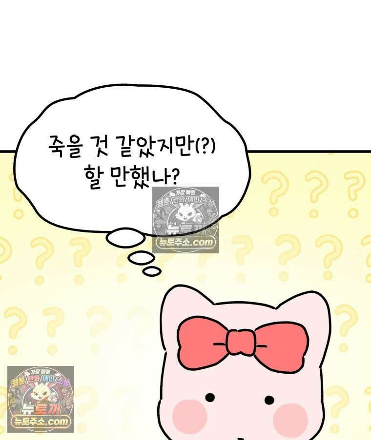 멍냥패밀리 34화 다가오는 출산 13