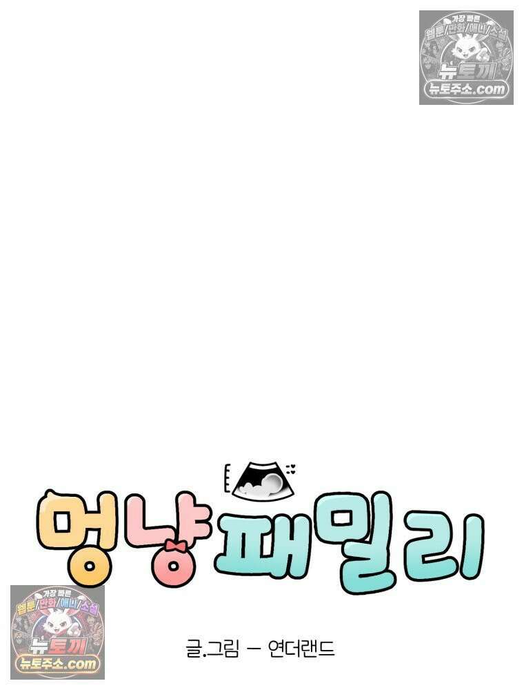 멍냥패밀리 34화 다가오는 출산 15