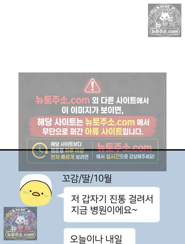 멍냥패밀리 34화 다가오는 출산 16