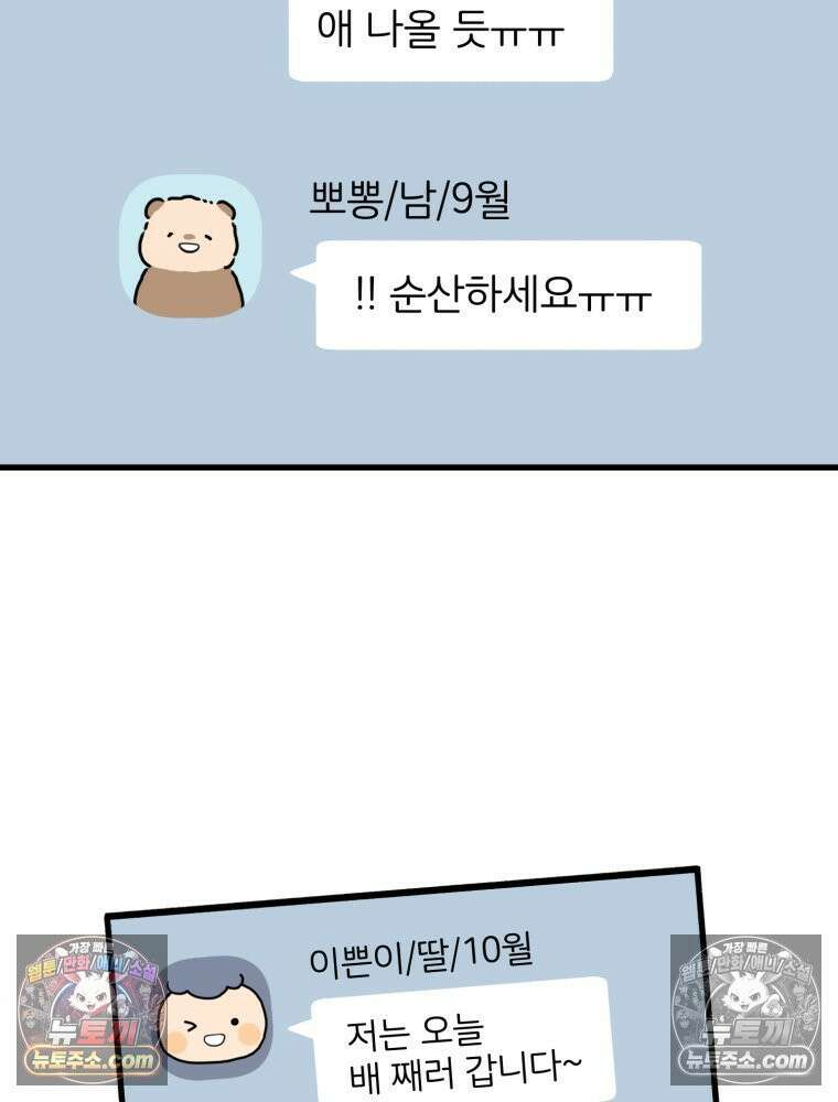 멍냥패밀리 34화 다가오는 출산 17