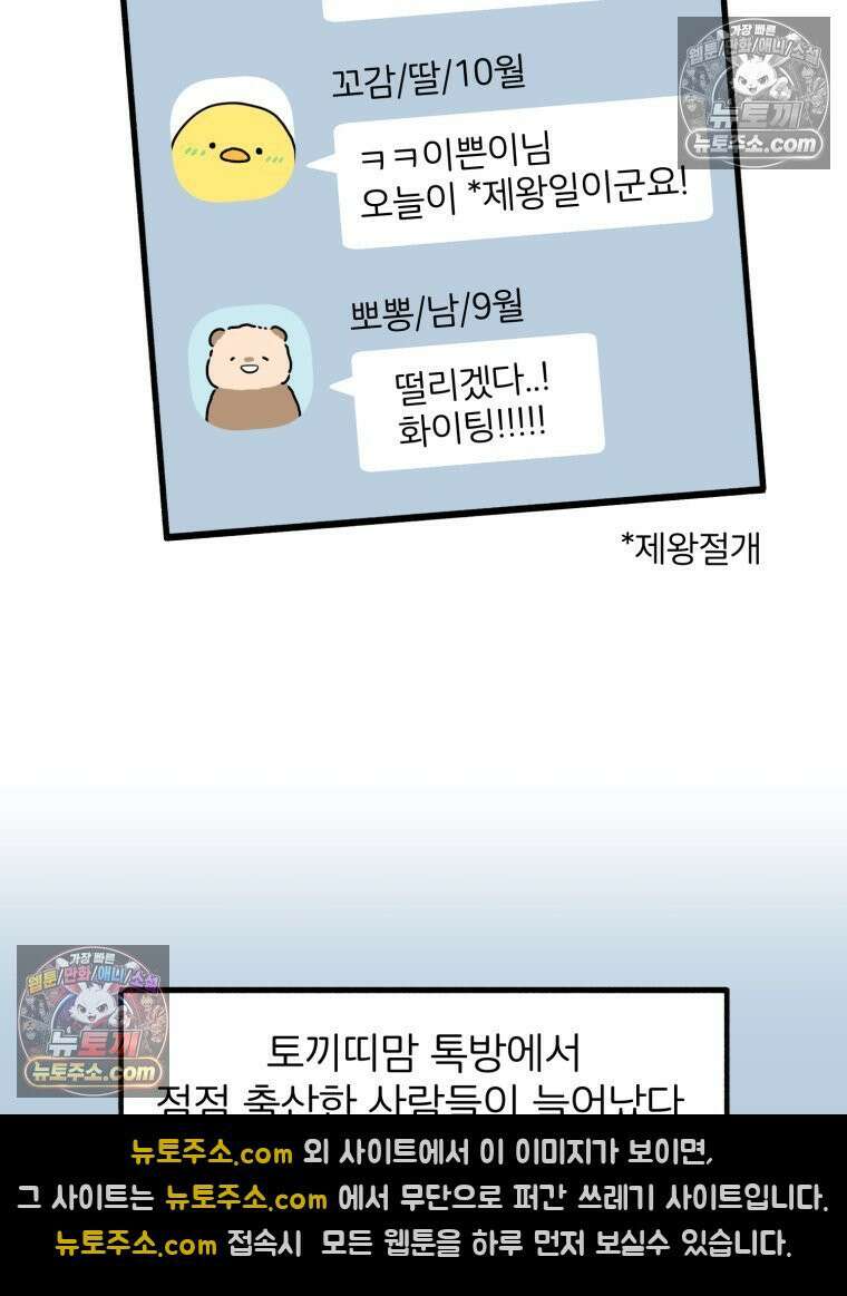 멍냥패밀리 34화 다가오는 출산 18