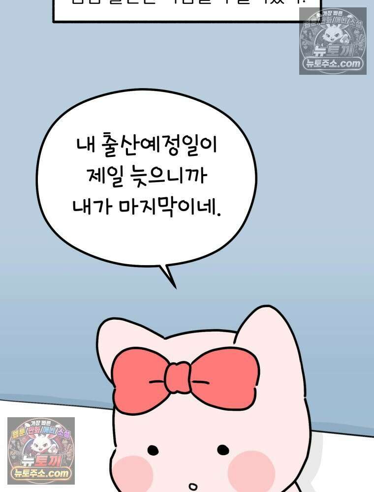 멍냥패밀리 34화 다가오는 출산 19