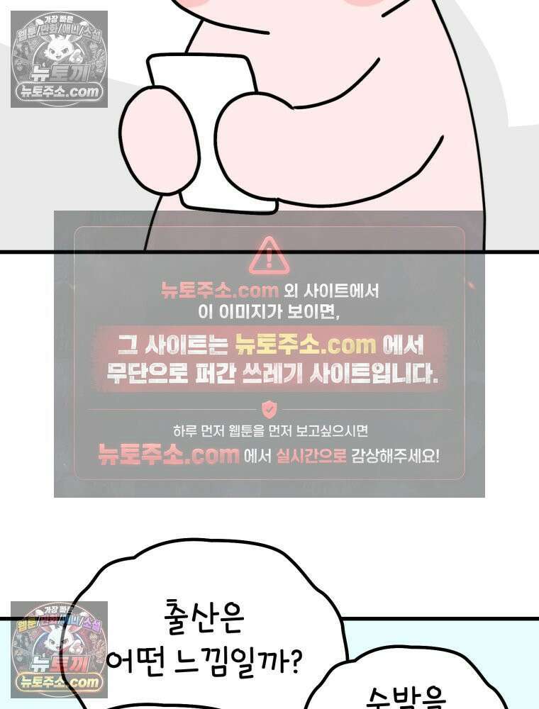 멍냥패밀리 34화 다가오는 출산 20