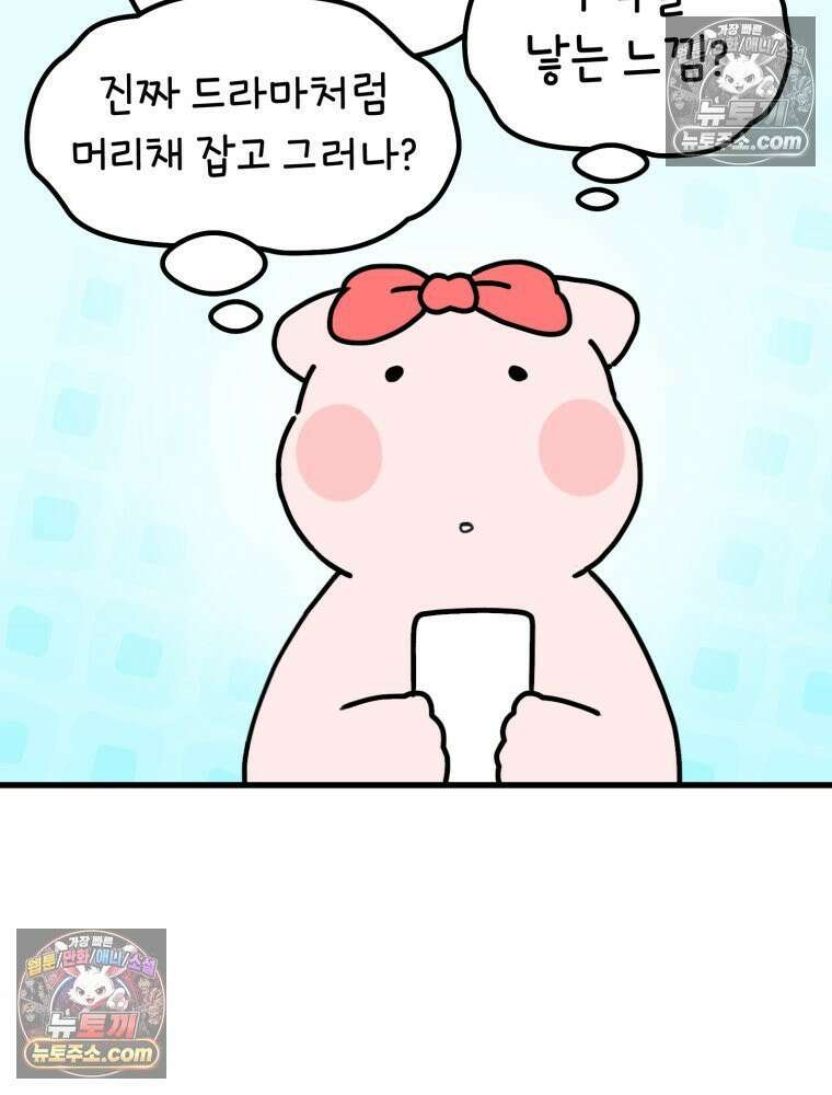 멍냥패밀리 34화 다가오는 출산 21