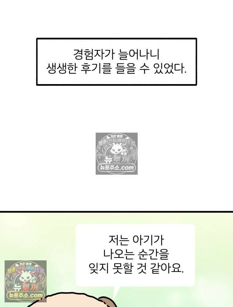 멍냥패밀리 34화 다가오는 출산 22