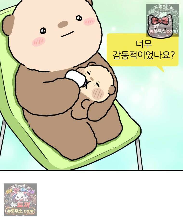멍냥패밀리 34화 다가오는 출산 23