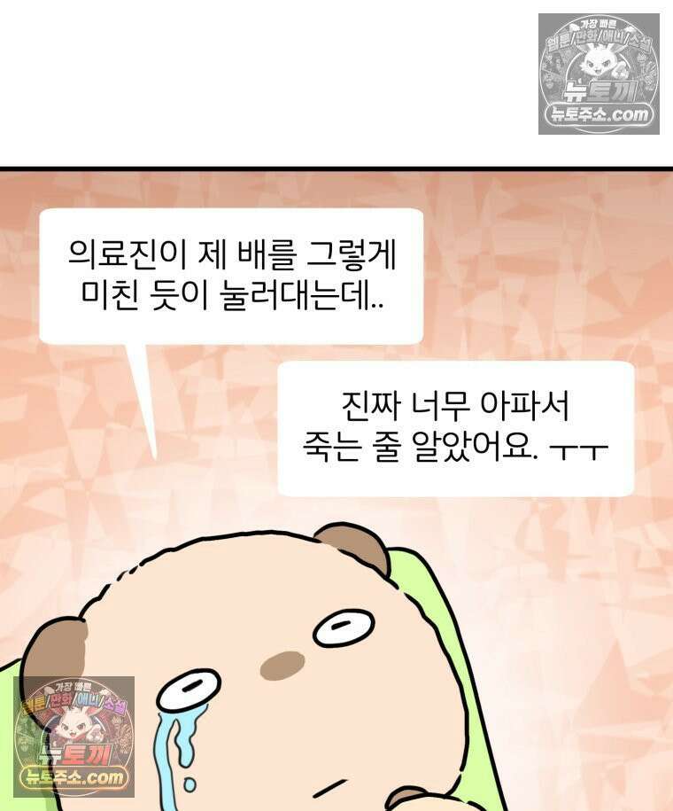 멍냥패밀리 34화 다가오는 출산 24