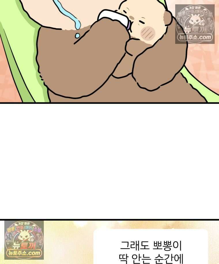 멍냥패밀리 34화 다가오는 출산 25