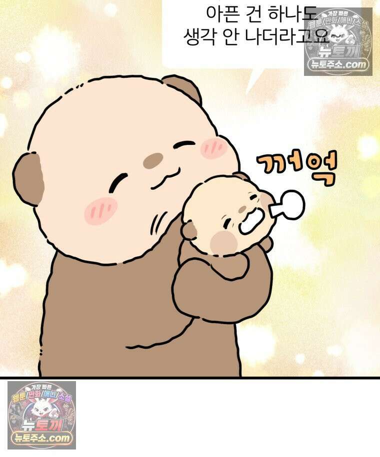 멍냥패밀리 34화 다가오는 출산 26