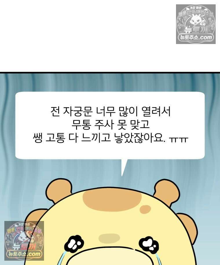 멍냥패밀리 34화 다가오는 출산 27