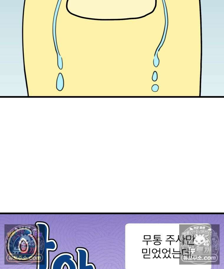 멍냥패밀리 34화 다가오는 출산 28