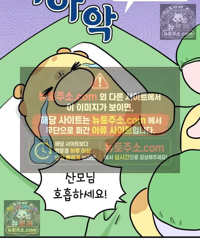 멍냥패밀리 34화 다가오는 출산 29