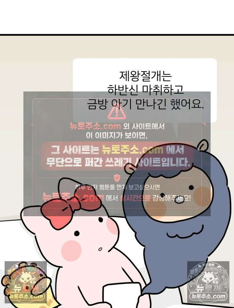 멍냥패밀리 34화 다가오는 출산 33