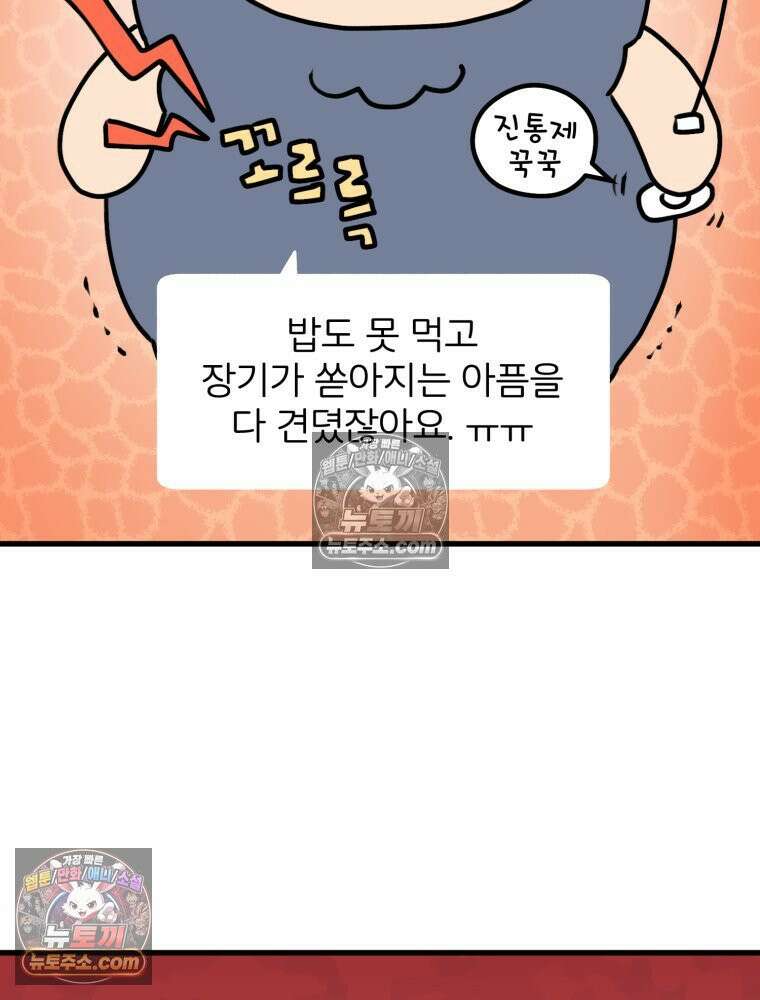 멍냥패밀리 34화 다가오는 출산 35