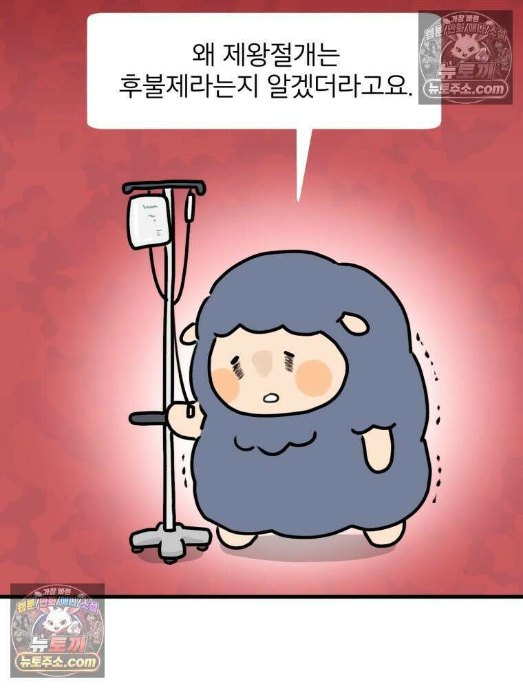 멍냥패밀리 34화 다가오는 출산 36