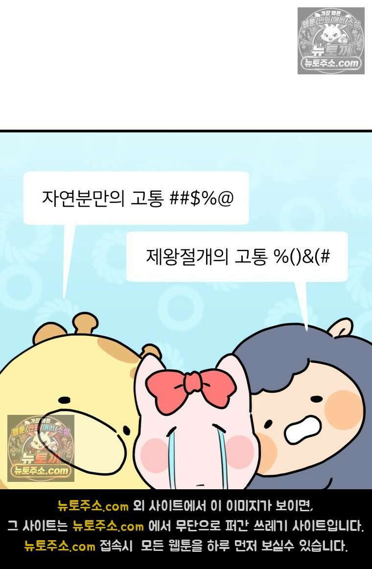 멍냥패밀리 34화 다가오는 출산 37