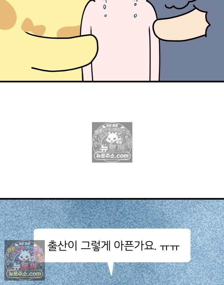 멍냥패밀리 34화 다가오는 출산 38