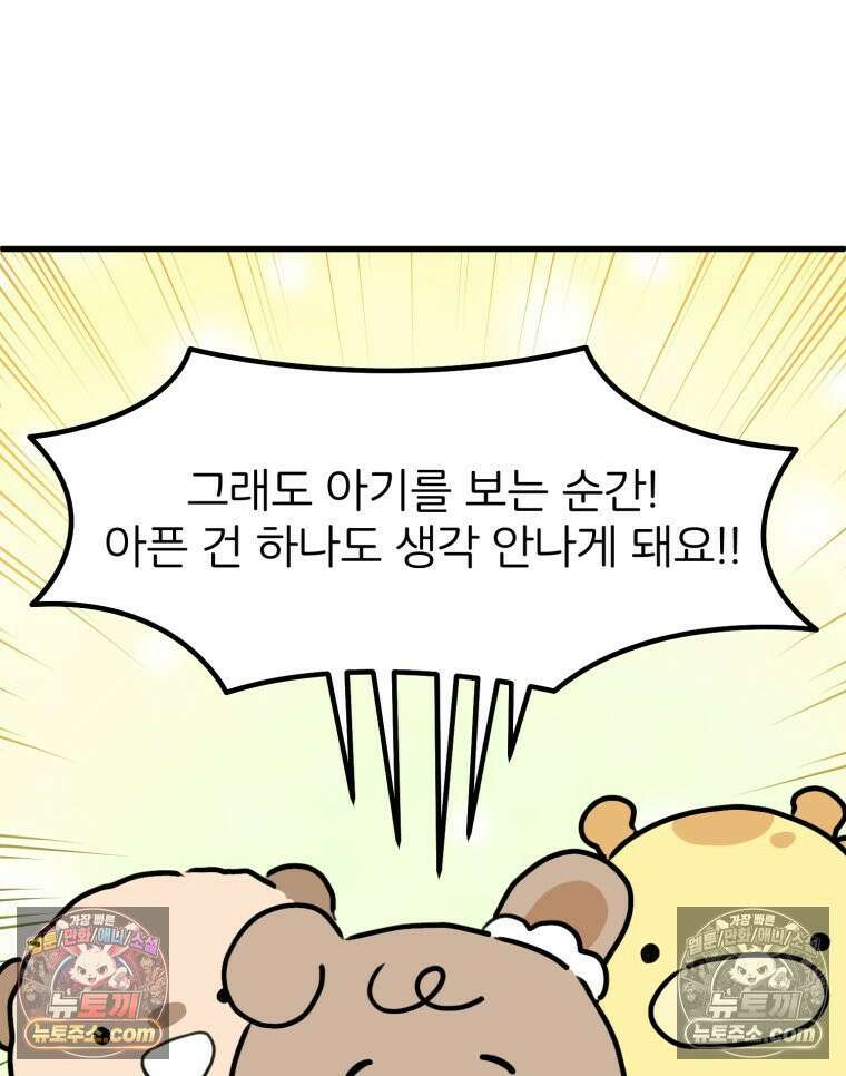 멍냥패밀리 34화 다가오는 출산 41