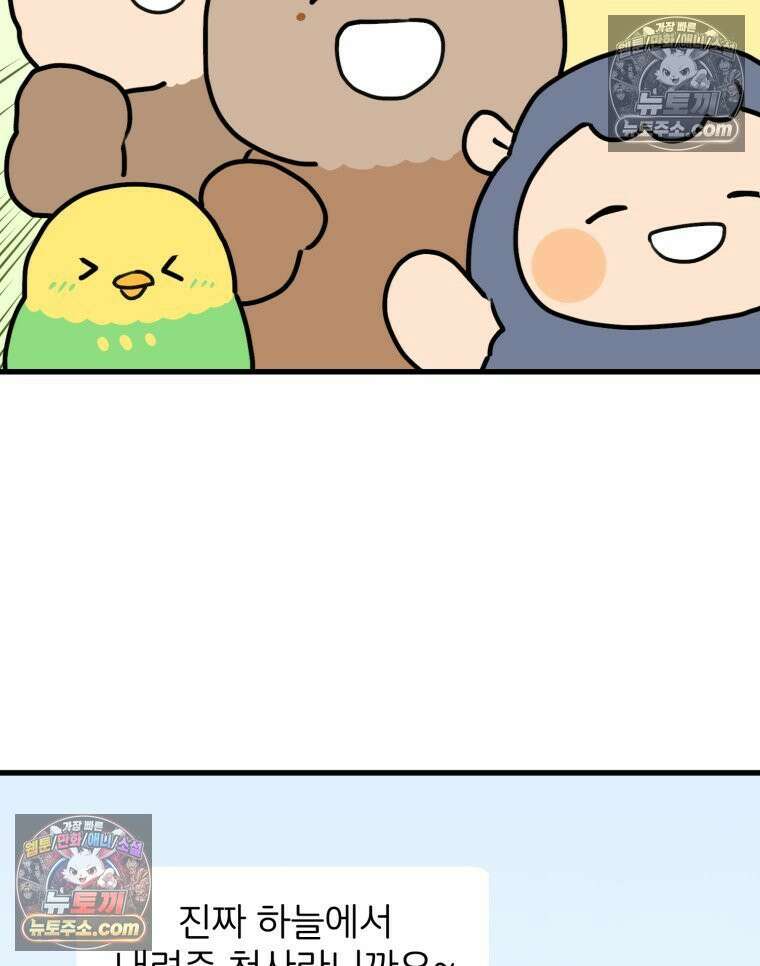 멍냥패밀리 34화 다가오는 출산 42