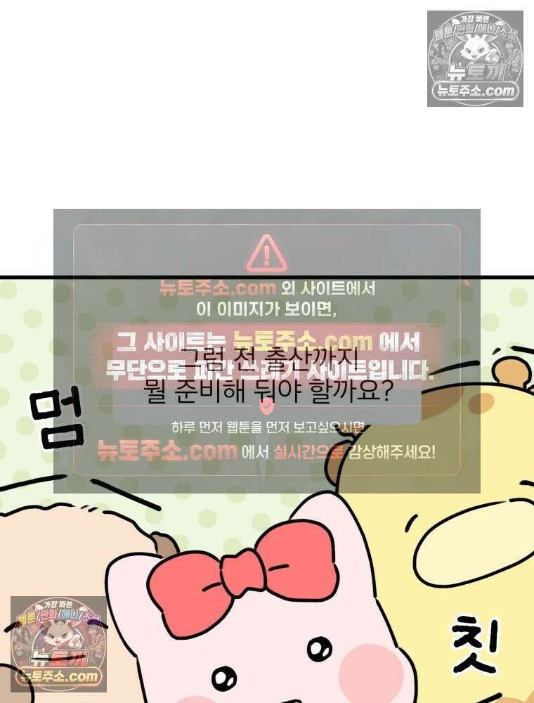 멍냥패밀리 34화 다가오는 출산 45