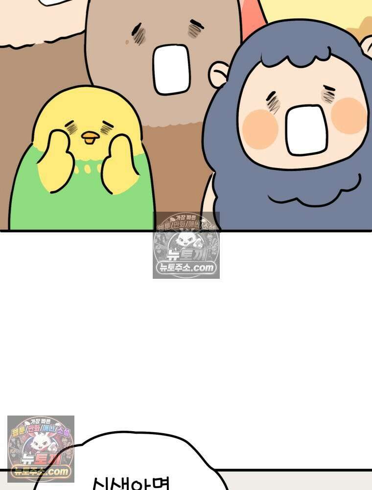 멍냥패밀리 34화 다가오는 출산 49