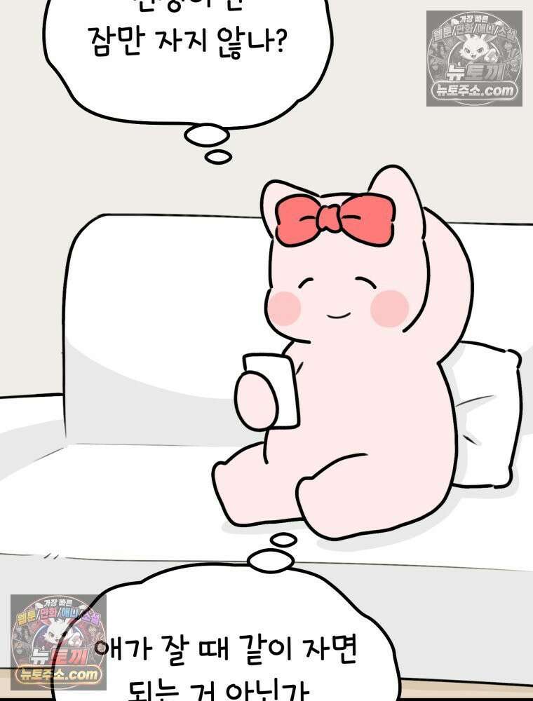 멍냥패밀리 34화 다가오는 출산 50