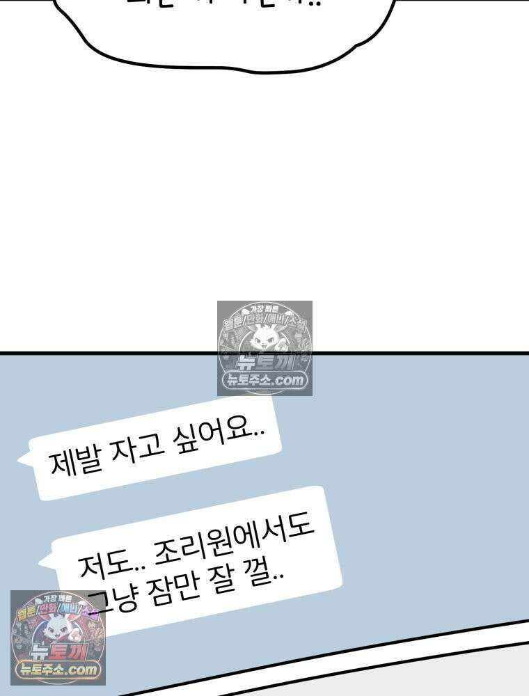 멍냥패밀리 34화 다가오는 출산 51