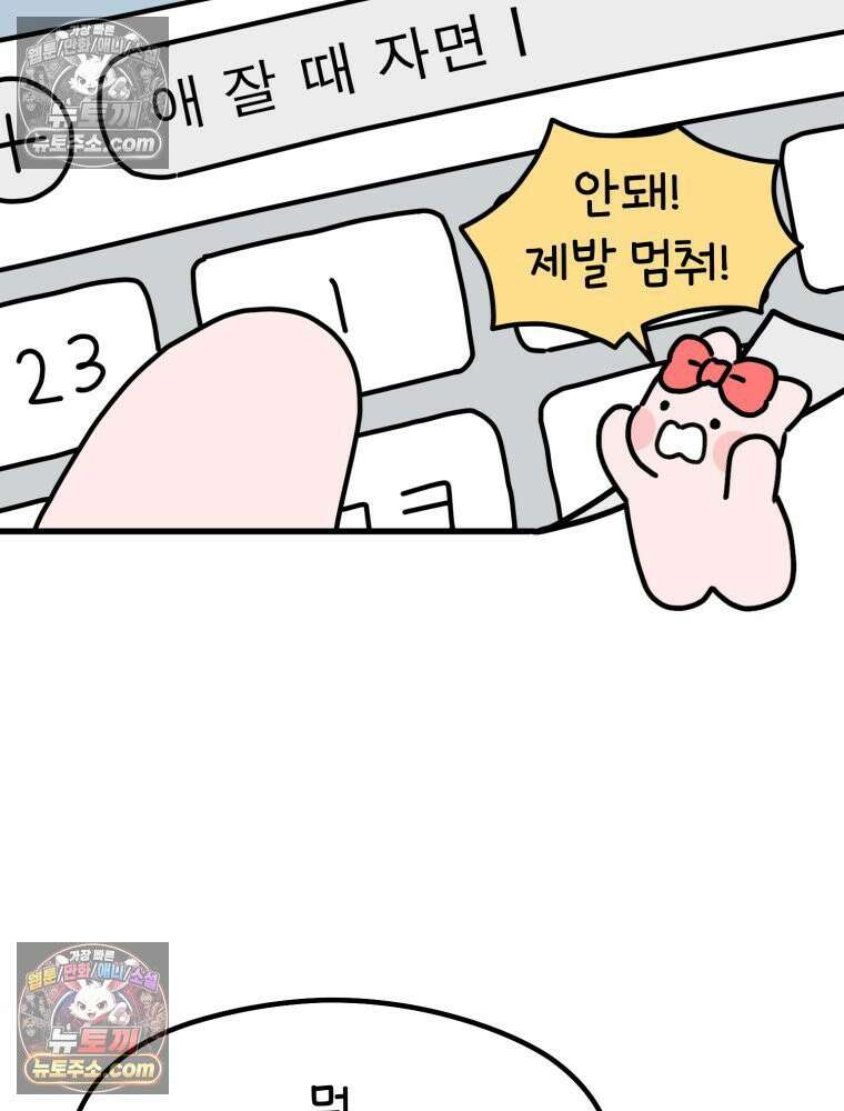 멍냥패밀리 34화 다가오는 출산 52