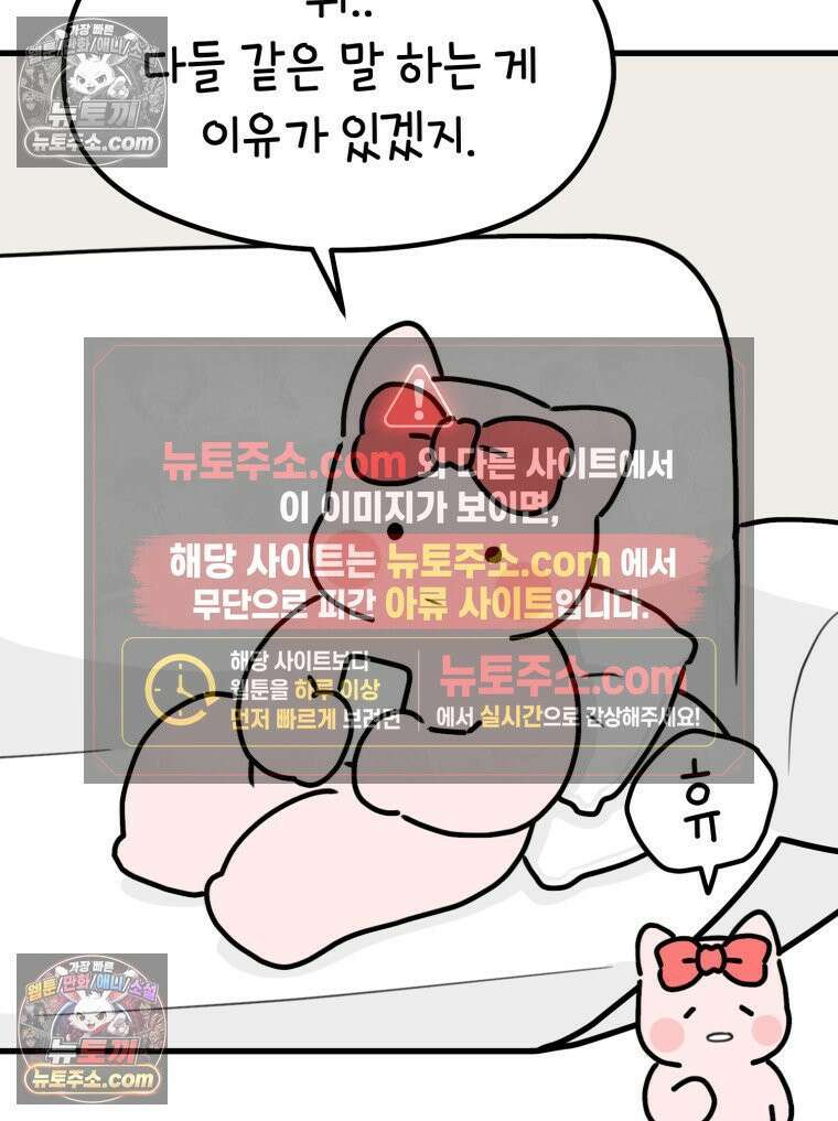 멍냥패밀리 34화 다가오는 출산 53