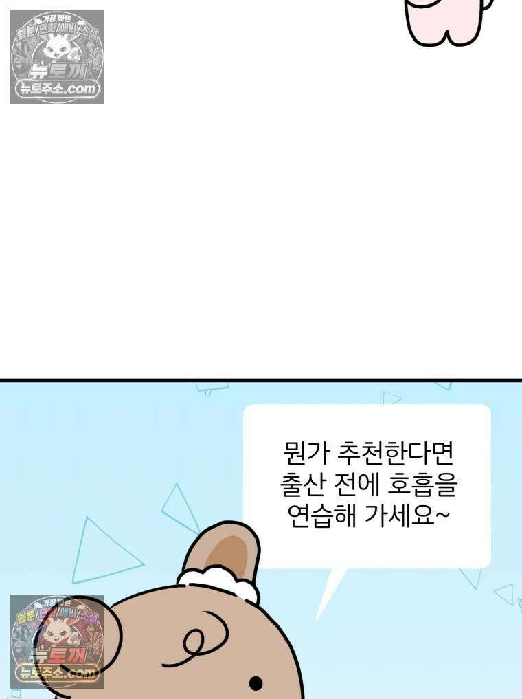 멍냥패밀리 34화 다가오는 출산 54