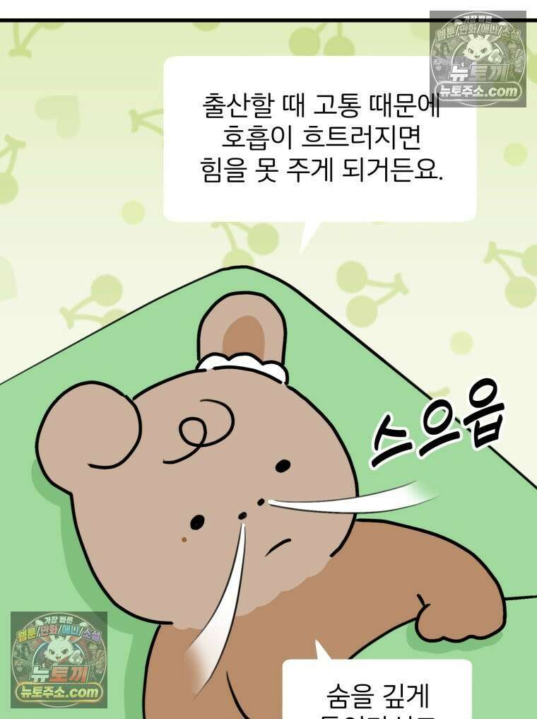 멍냥패밀리 34화 다가오는 출산 56