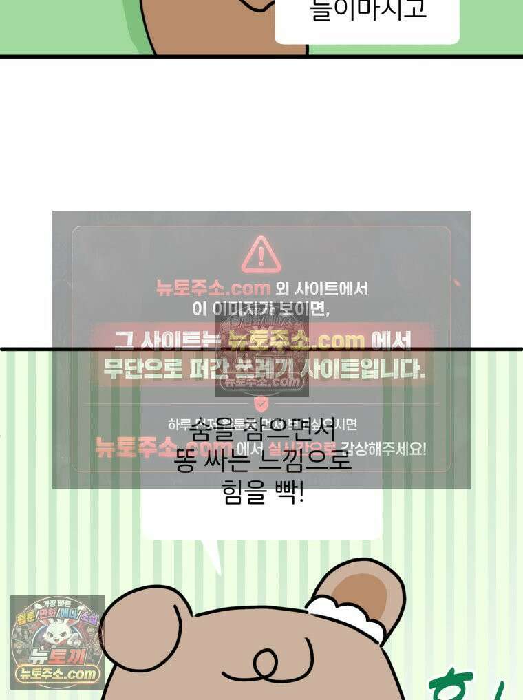 멍냥패밀리 34화 다가오는 출산 57