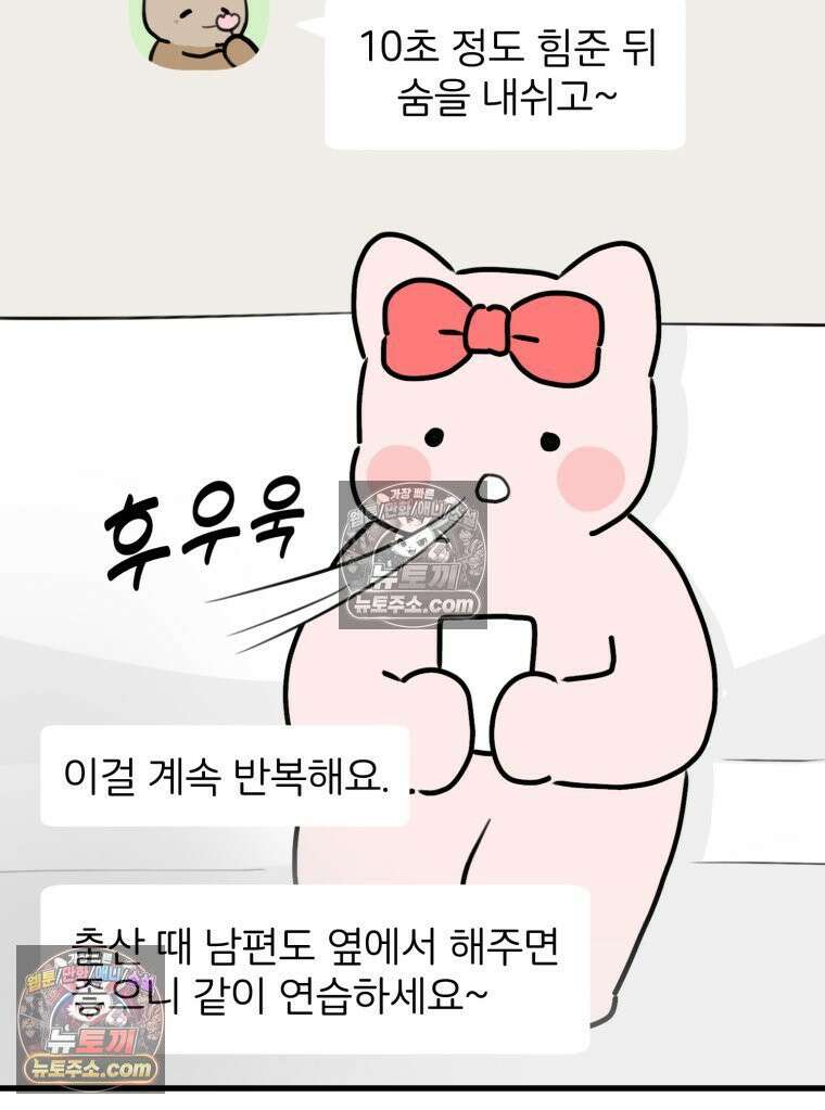 멍냥패밀리 34화 다가오는 출산 59