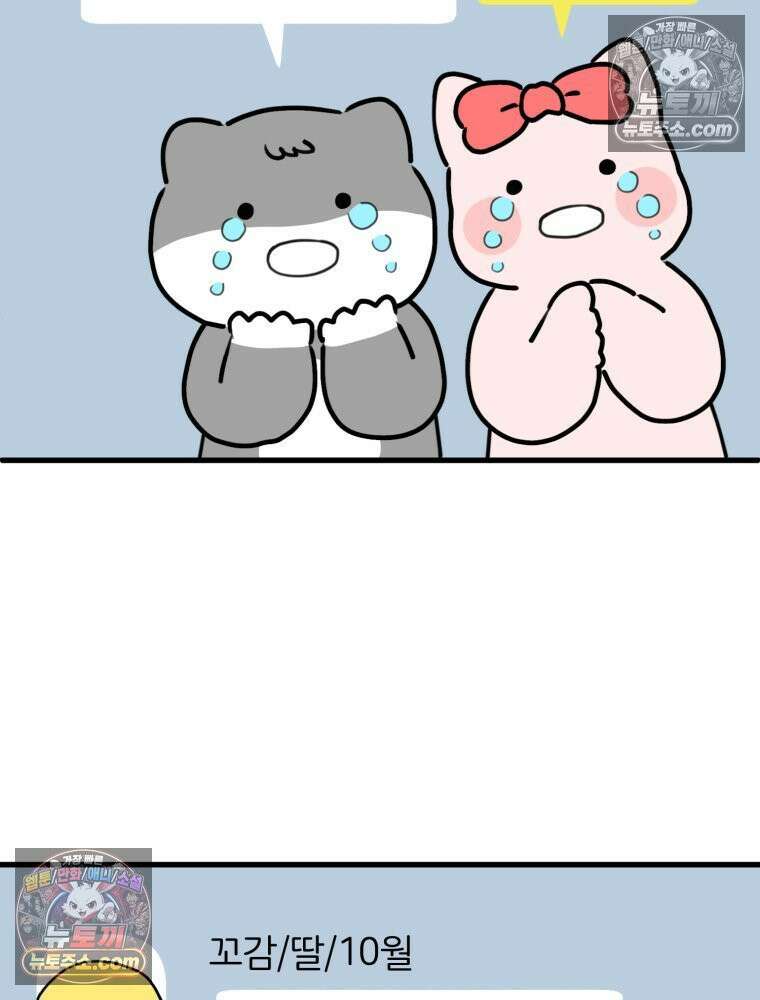멍냥패밀리 34화 다가오는 출산 61