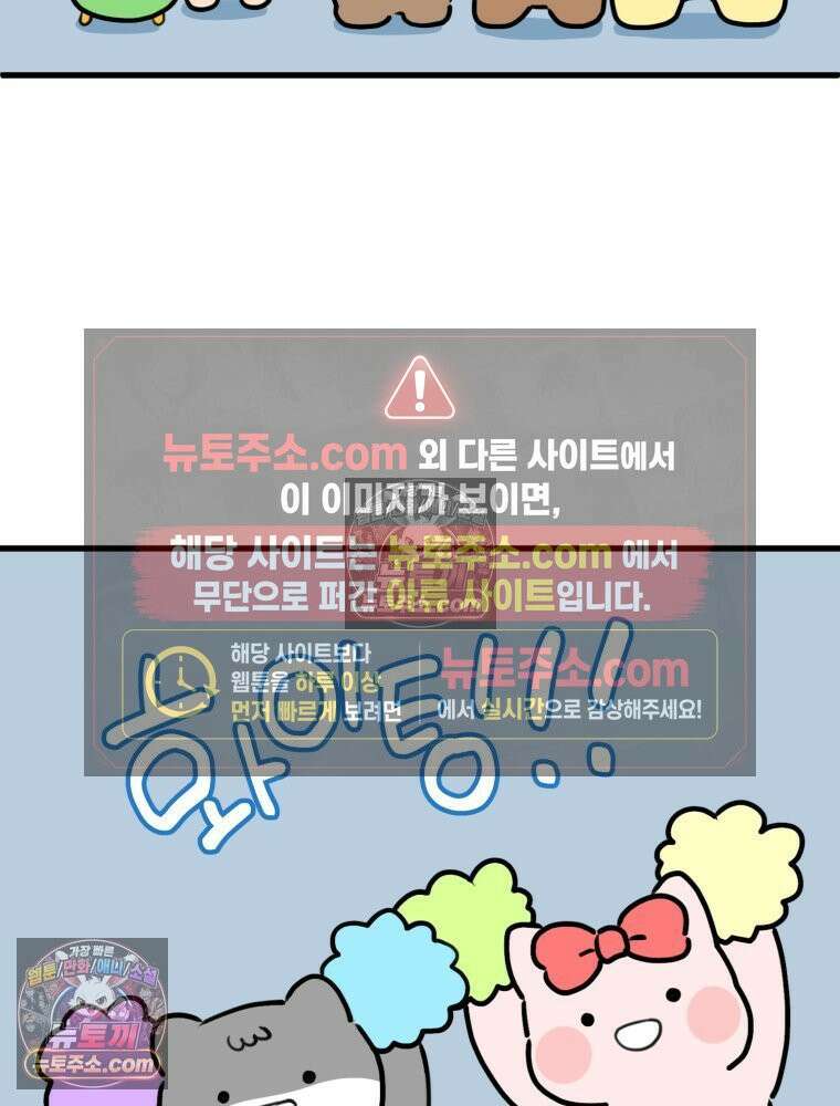 멍냥패밀리 34화 다가오는 출산 63