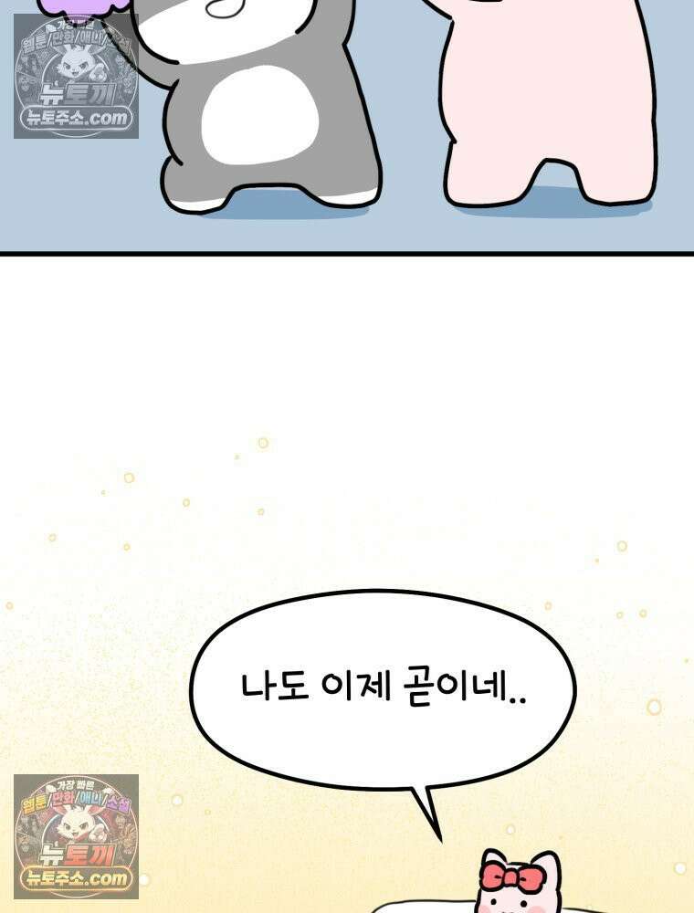 멍냥패밀리 34화 다가오는 출산 64