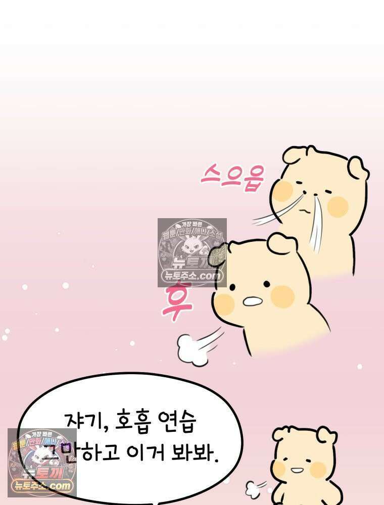 멍냥패밀리 34화 다가오는 출산 67